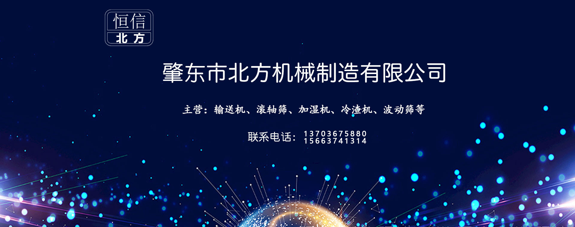 帶式輸送機廠家